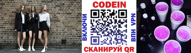 купить наркоту  Болохово  omg tor  Кодеиновый сироп Lean напиток Lean (лин) 