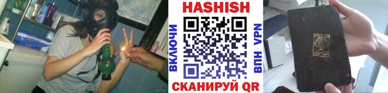 ГАШИШ хэш  Болохово 