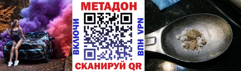 Метадон белоснежный  Болохово 