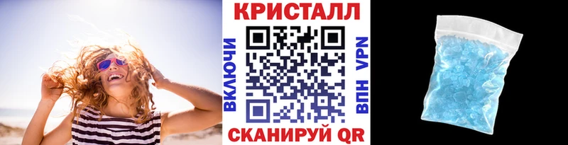 Метамфетамин кристалл Болохово