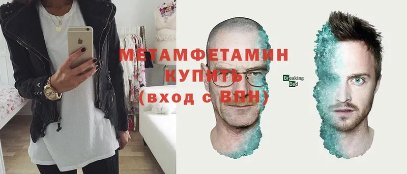 Метамфетамин Methamphetamine  Болохово 